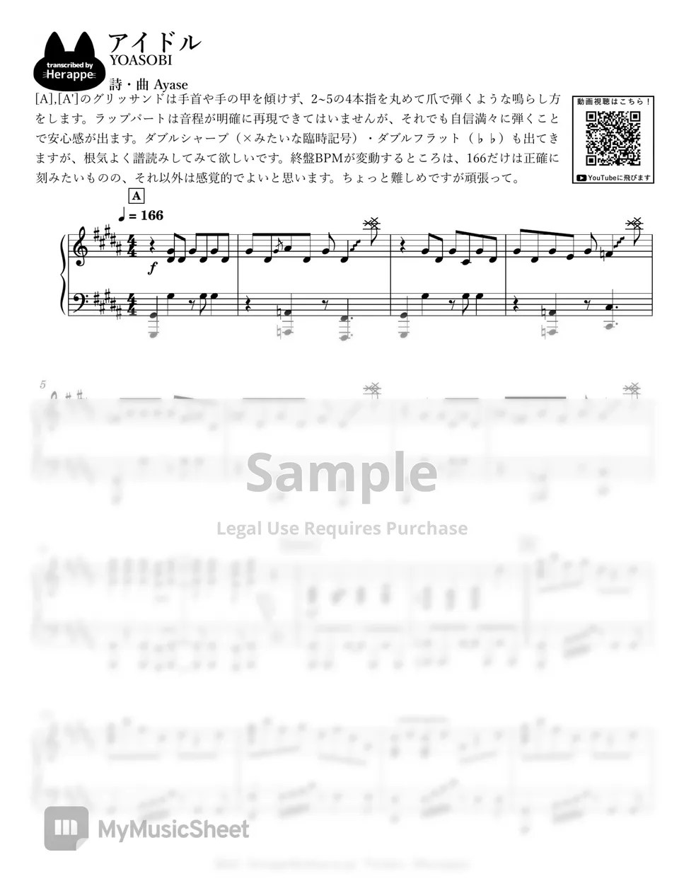 YOASOBI - アイドル (『推しの子』OPテーマソング) 楽譜 by へらっぺ