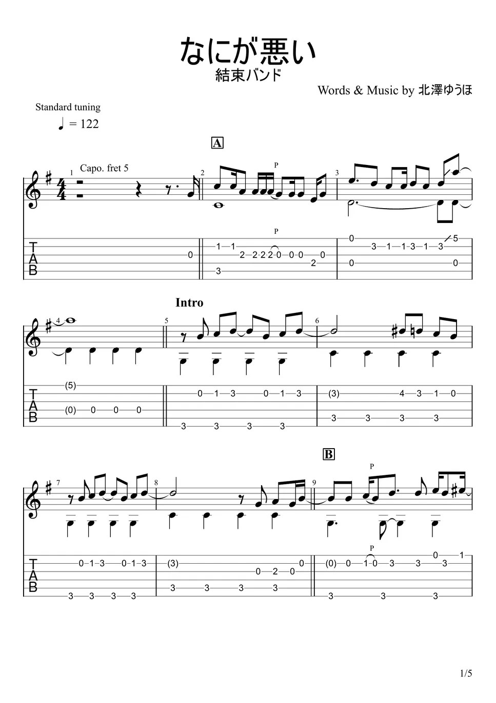 Kessoku Band - Nani ga Warui (Fingerstyle) Лист by u3danchou