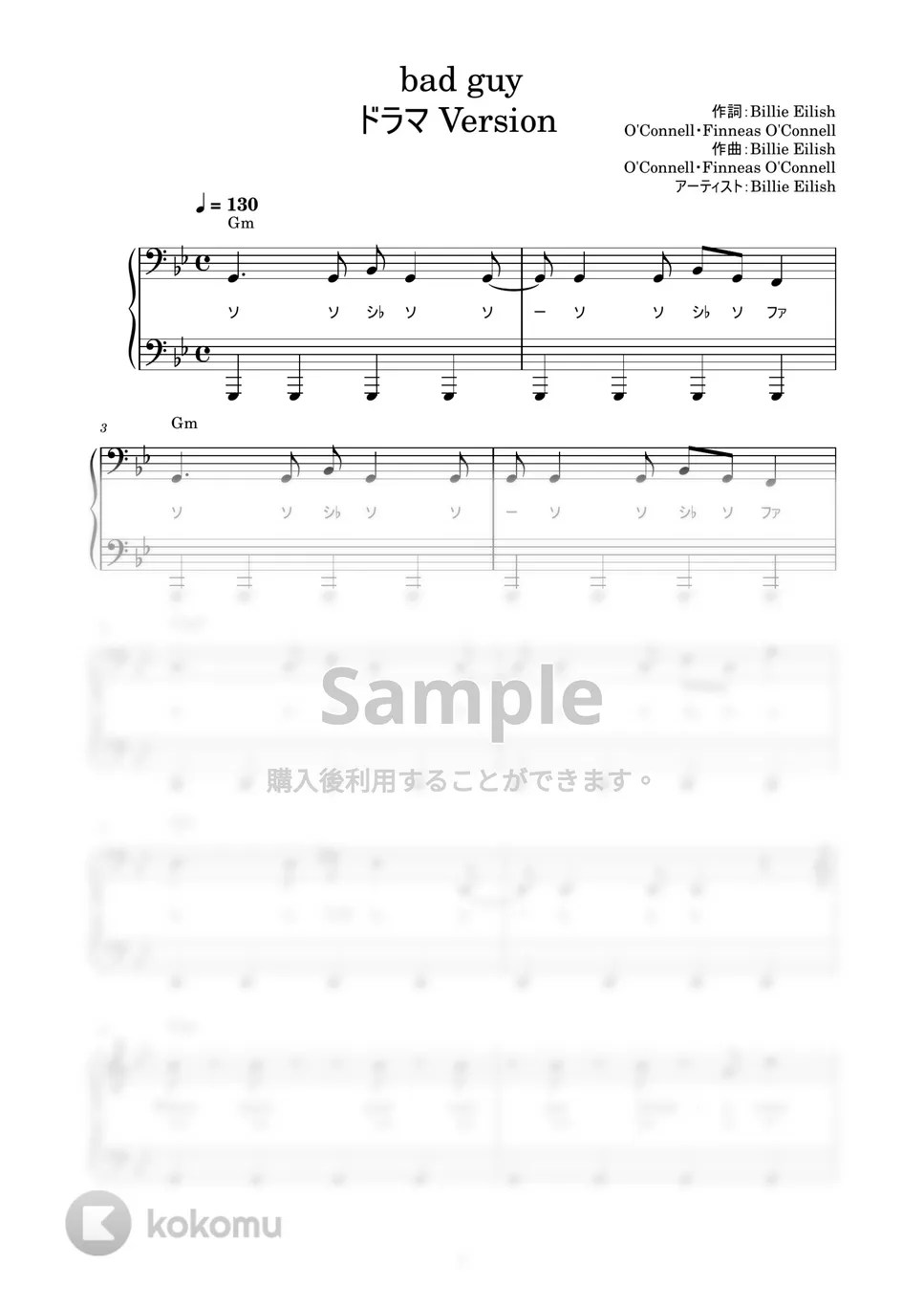 Billie Eilish - bad guy(ドラマ Version) (かんたん  歌詞付き  ドレミ付き  初心者) by  piano.tokyo