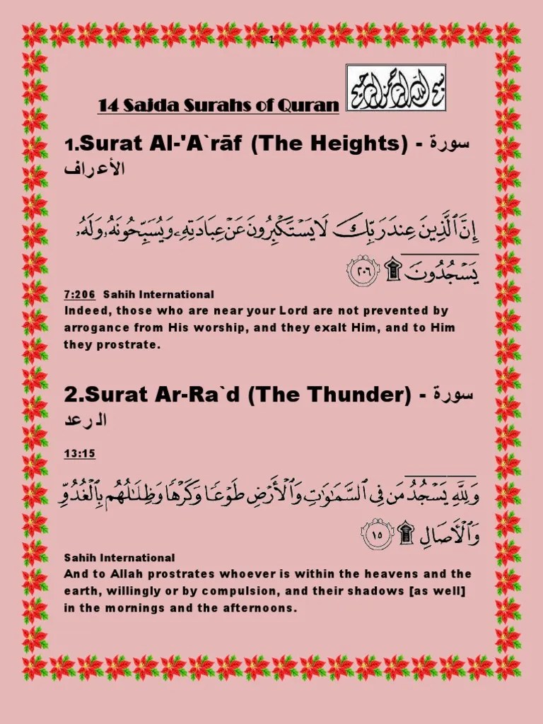 Where Is The First Sajda In The Quran Quora Surah Al Rad 13 Ayat 15.