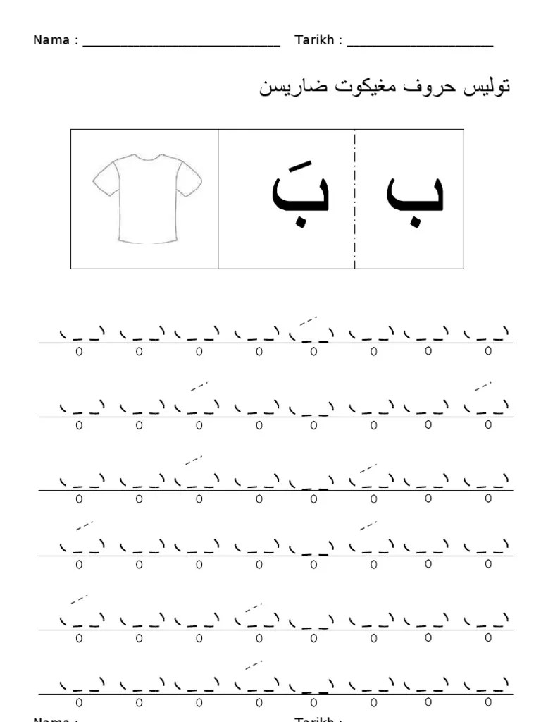 Lembaran Kerja Latihan Jawi Prasekolah / Ejercicio De Saya Pandai Jawi