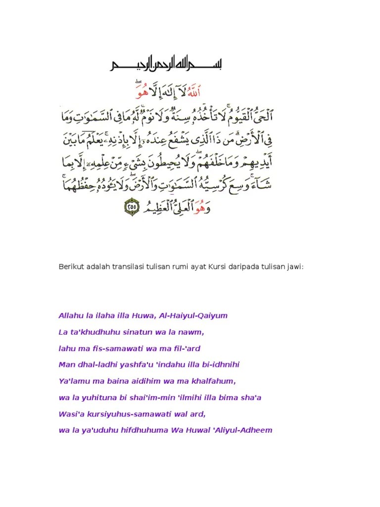 Maksud Ayat Kursi Dalam Bahasa Melayu - Surah 3 Kul Pdf Rumi Maksudnya Dan Kelebihan The Mizzone