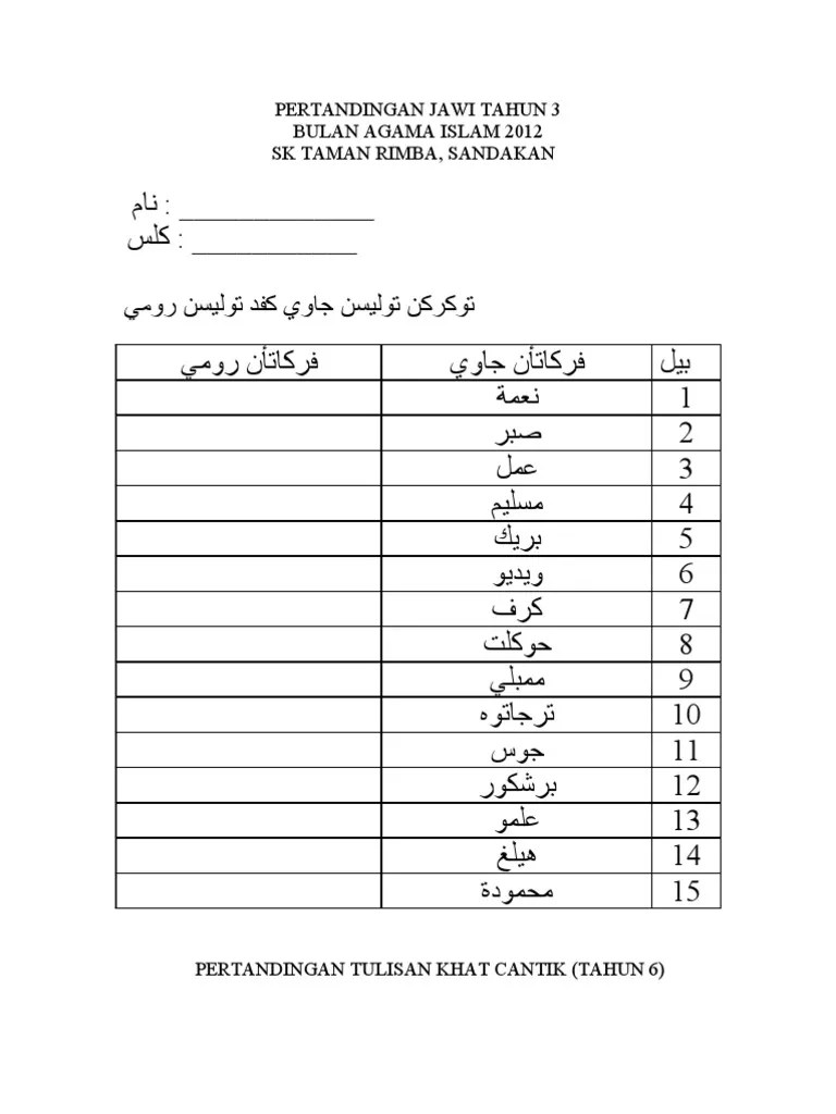 Kaligrafi merupakan suatu seni tulisan yang biasanya merupakan kalimat bahasa arab yang indah. Pertandingan Jawi Tahun 3 Pdf