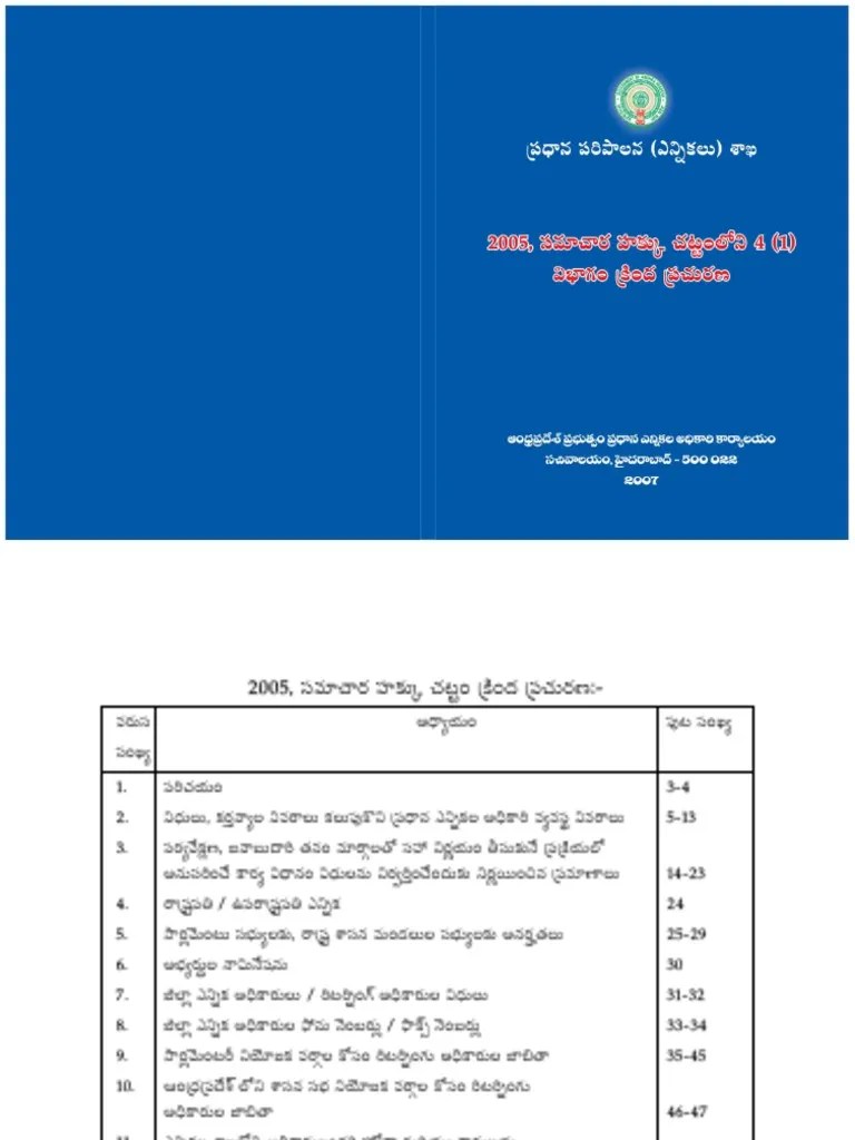 Right To Information Act 2005 - RTI - Telugu - 2005 | PDF | Classified ...
