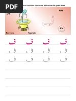 alif mudh say practicepdf