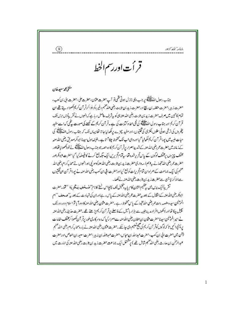 Egle Par Amina Khochukaeva Sur Islam Sanatlari Dini Gorseller Fond D Ecran Telephone Seigneur Islam 