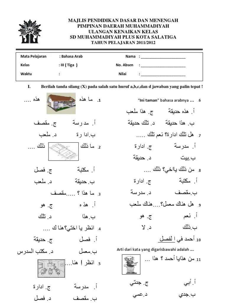 Sebagian telah dilengkapi dengan kunci jawaban. Bahasa Arab Kelas 3 SD