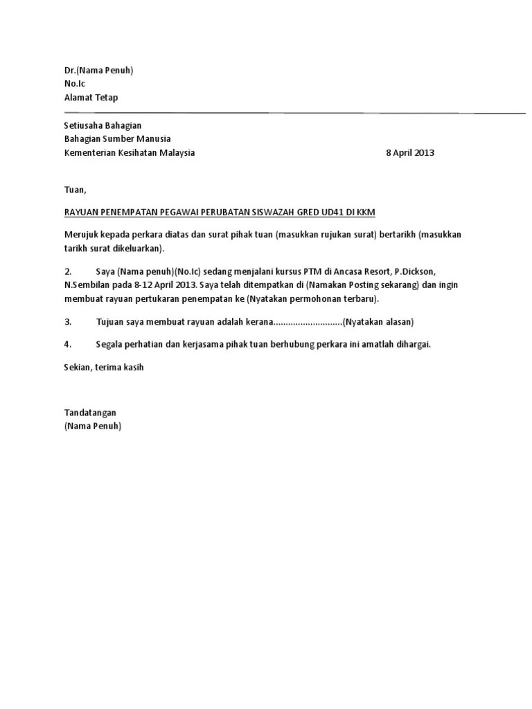 Contoh surat rayuan an universiti, contoh surat permohonan, contoh surat rayuan , rayuan ke universiti. Contoh Surat Rayuan