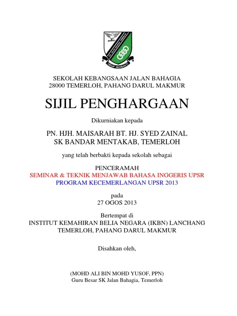 Sijil pengawas sekolah