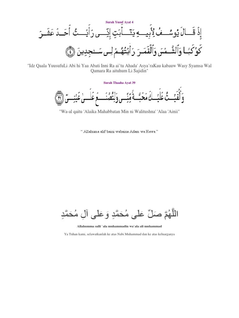 Quran Surah Yusuf Arabic English Transliteration 