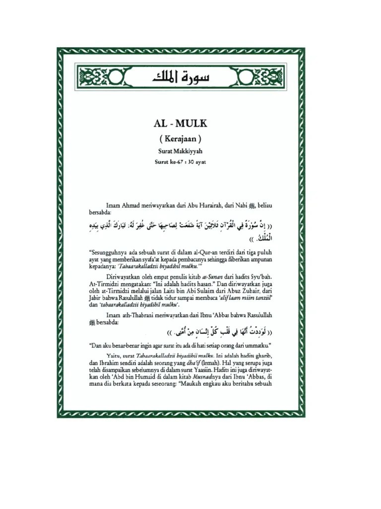 Tafsir Surah Al Mulk 