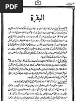 2 Al Baqara Tafheem Ul Quran Syed Abul Ala Mawdudi Urdu Audio Book 