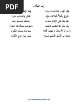 Az zahir suluk wulidal huda . Wulidal Huda Pdf