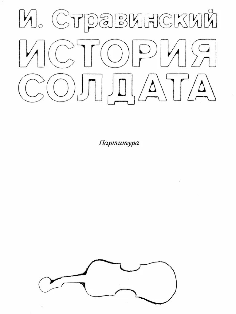 Stravinsky, Igor - L&rsquo;Histoire Du Soldat (Full - Russian Ed. W.O. PP) | PDF