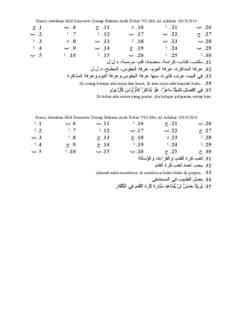 Pada kesempatan ini admin bagikan untuk anda soal bahasa arab kelas 7 , dapat dijadikan bahan latihan atau persiapan pat. View Soal Dan Kunci Jawaban Bahasa Arab Kelas 7 2021 2022 2023 Images Wallpaper