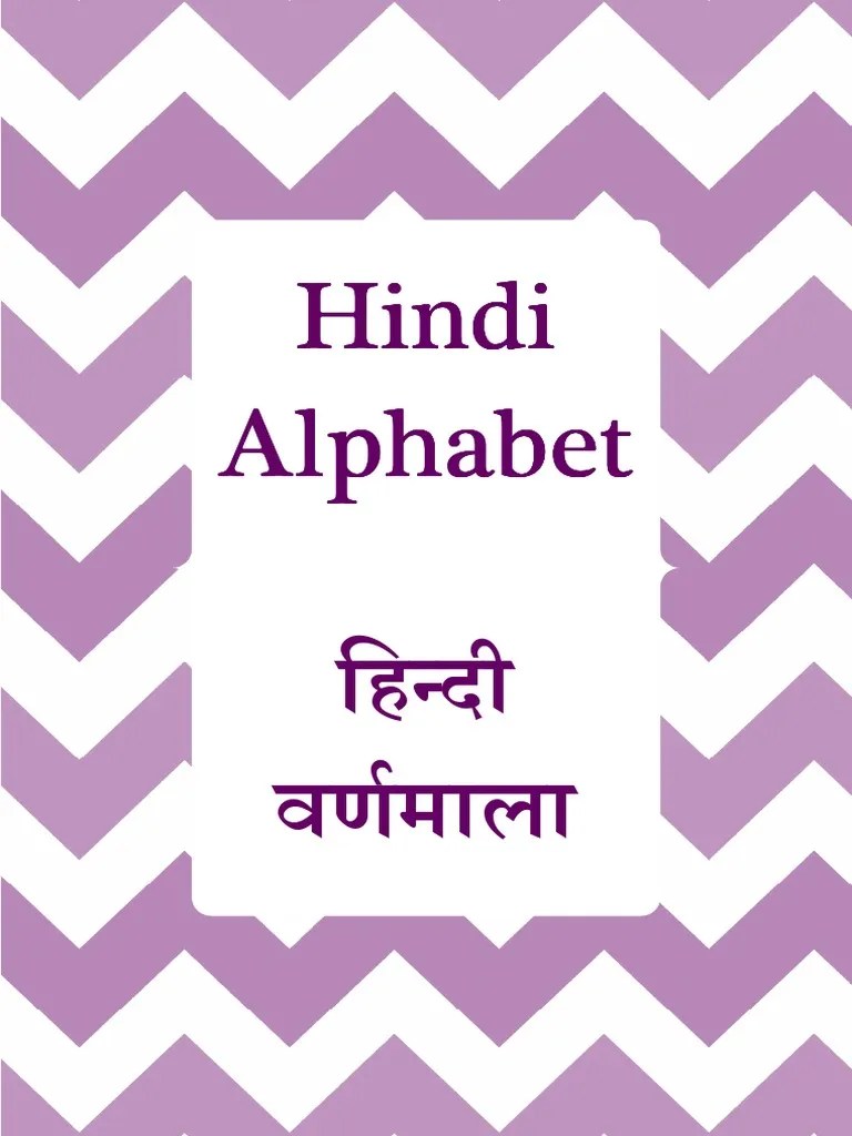 hindi alphabet flashcards pdf
