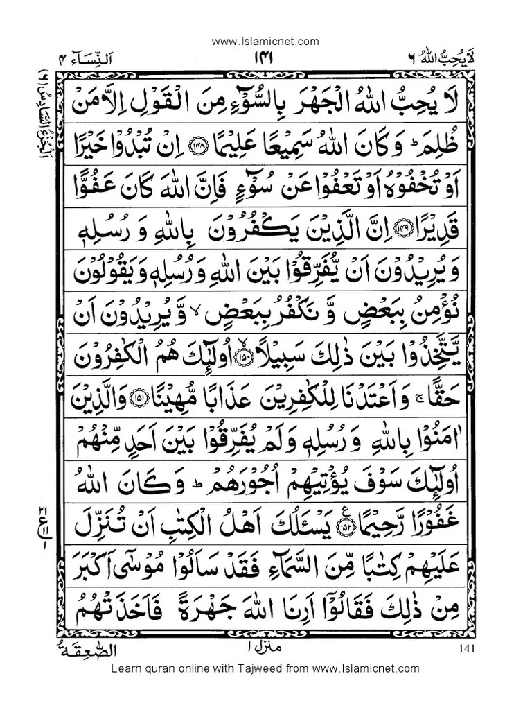 Alquran Per Page Format Png Alquran Free Download Borrow And Streaming Inter Archive Baca juga Al Quran Juz Ke-25 atau Juz Ke-27.