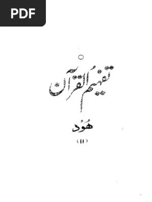 Surah Hud Chapter 11 From Quran Arabic English Translation Iqrasense It is About Prophet Hud And His Nation.
