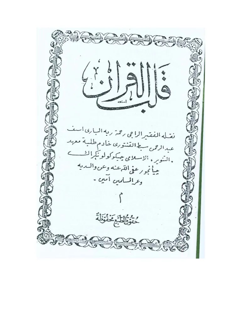 Qolbu Quran 7 Free Download Borrow And Streaming Inter Archive It covers all the aspects of human life including worship.