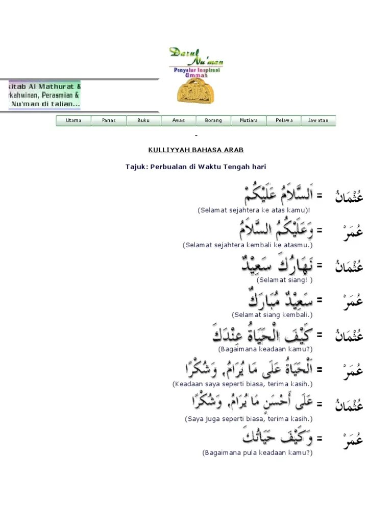 Waktu Petang Dalam Bahasa Arab