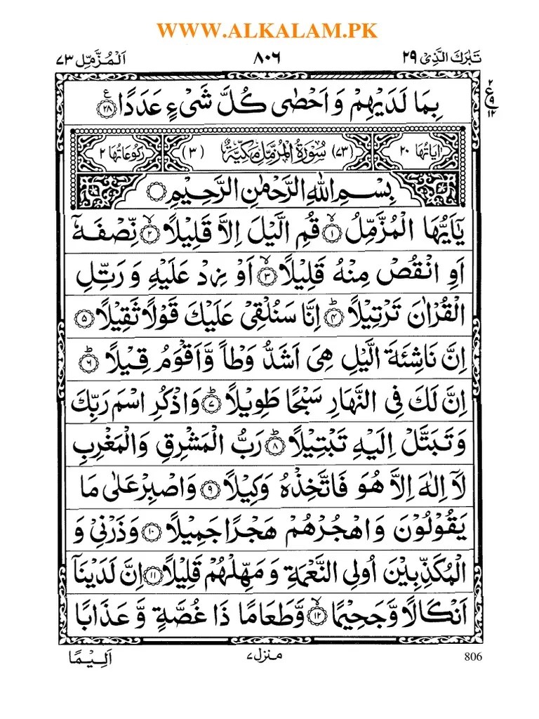 Surah Ya Seen Aks Alkalam Pk 