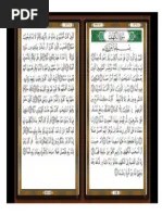 Allah swt akan memberikan ketenangan . Surah Al Kahfi 10 Awal Dan 10 Akhir Pdf