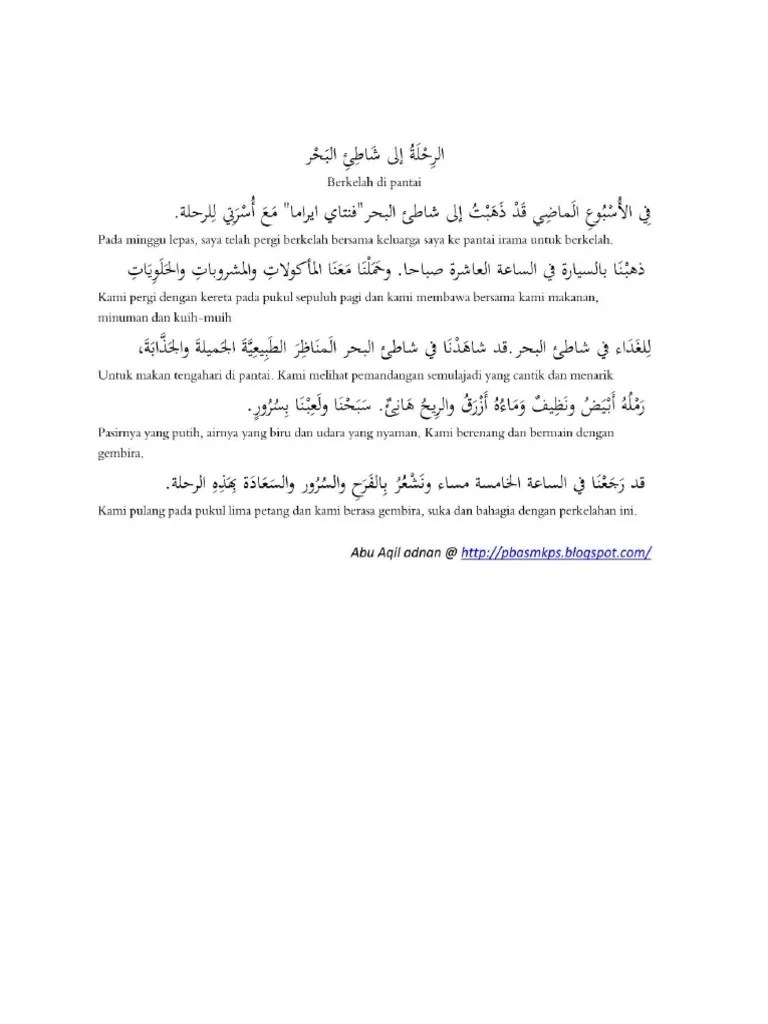 Perlu kita ketahui, bahwa dari dua cerita yang akan disajikan merupakan karangan cerita yang sumbernya kita ambil dari salah satu kitab bahasa . Karangan Bahasa Arab Al Rihlah Pdf