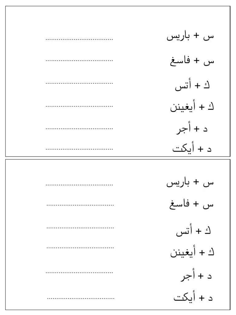 Lembaran Kerja Soalan Jawi Tahun 3  Jawi Tahun 3 Gabrieltrf - Reina Borer.