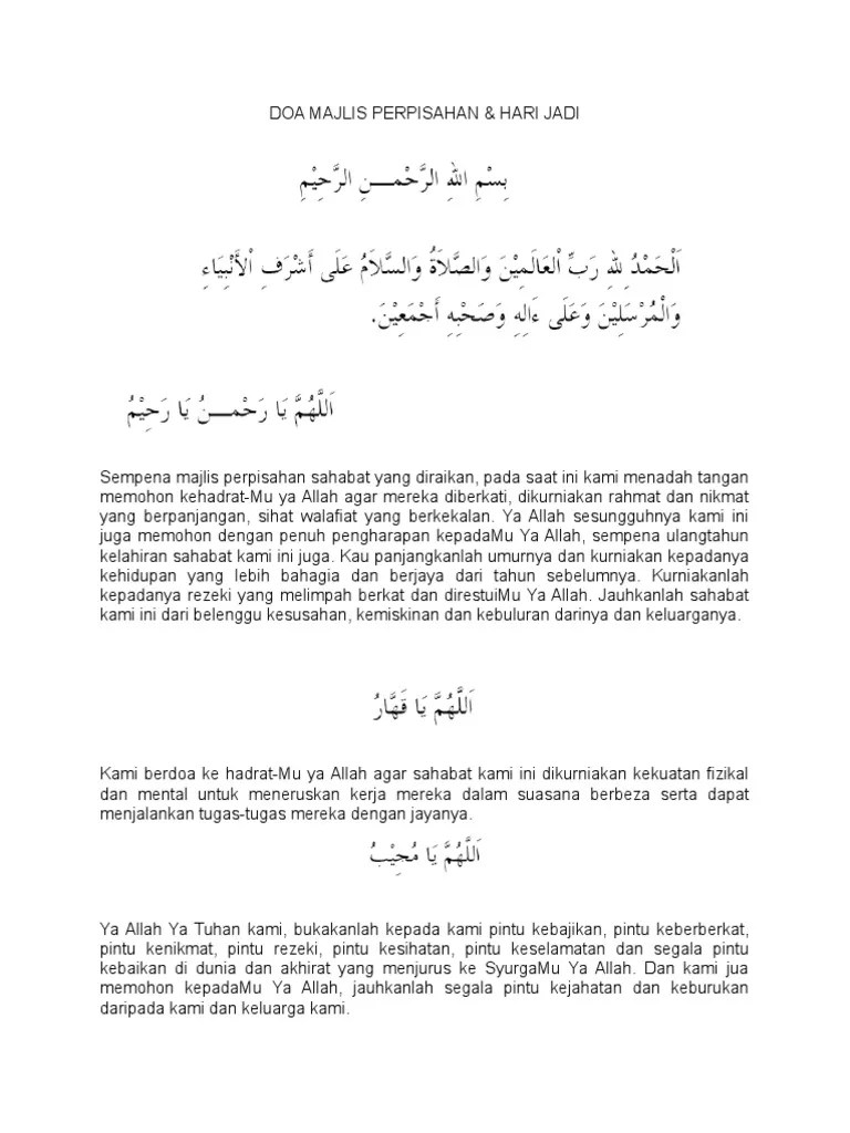 Doa Majlis Perpisahan Ringkas / Doa Pertukaran Perpisahan Kakitangan Anggota Kerja