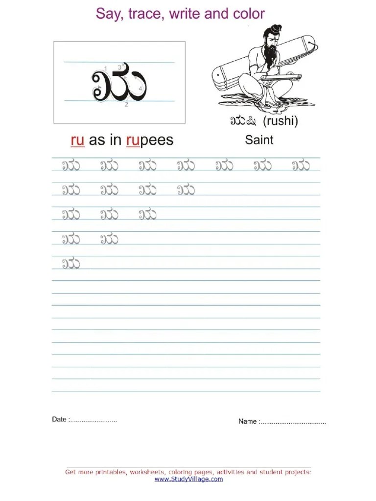 kannada worksheets letter ru