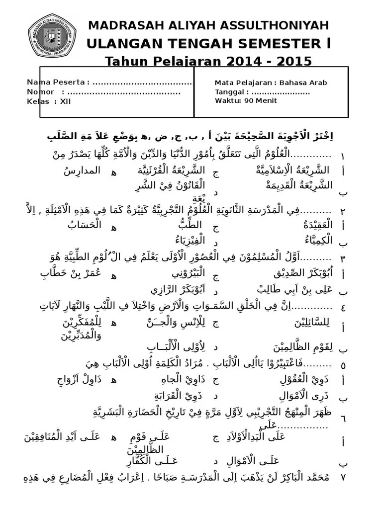 Bacalah setiap soal dengan teliti. Soal Uts Bhs Arab Kls Xii Ma Pdf