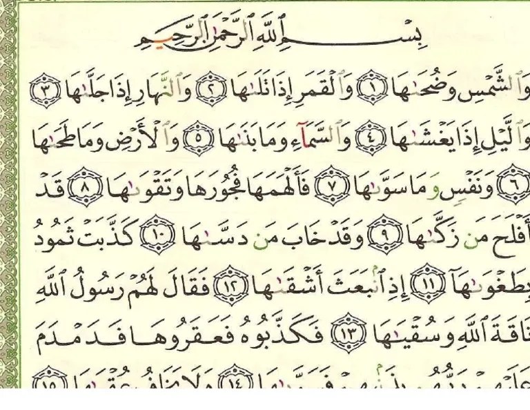 Yuk Lihat Surat Was Syamsi Wadhuhaa Haa 