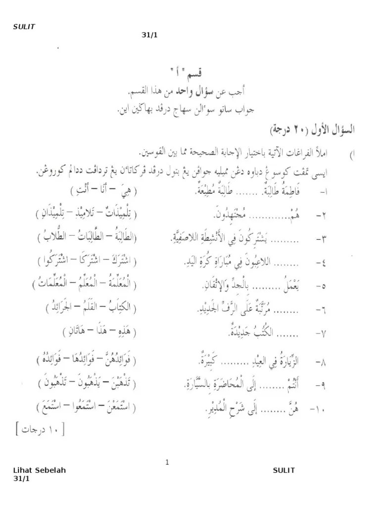 High score latihan topikal bahasa arab tingkatan 2 tbbs1121 telaga biru sdn bhd. Soalan Bahasa Arab Tingkatan 2 Pdf