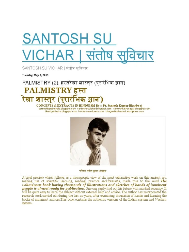 Palmistry Expertise | PDF | Science | Science (General)