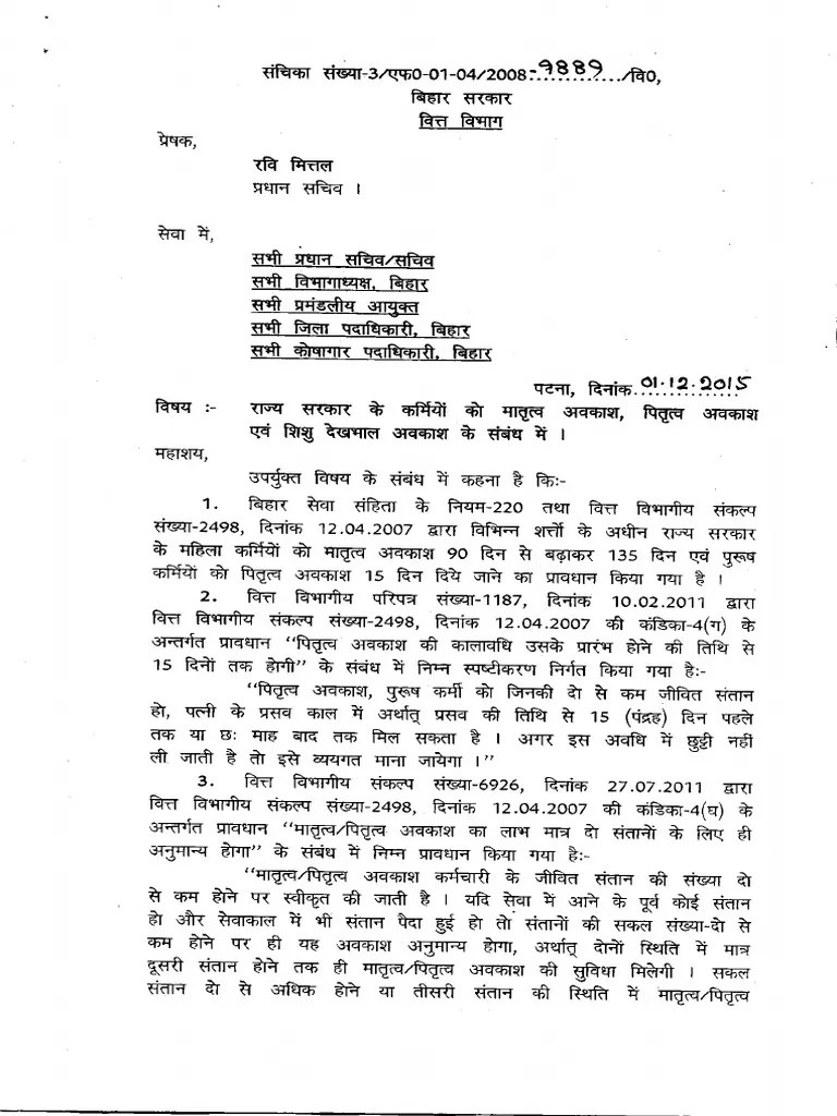 Child Care Leave | PDF