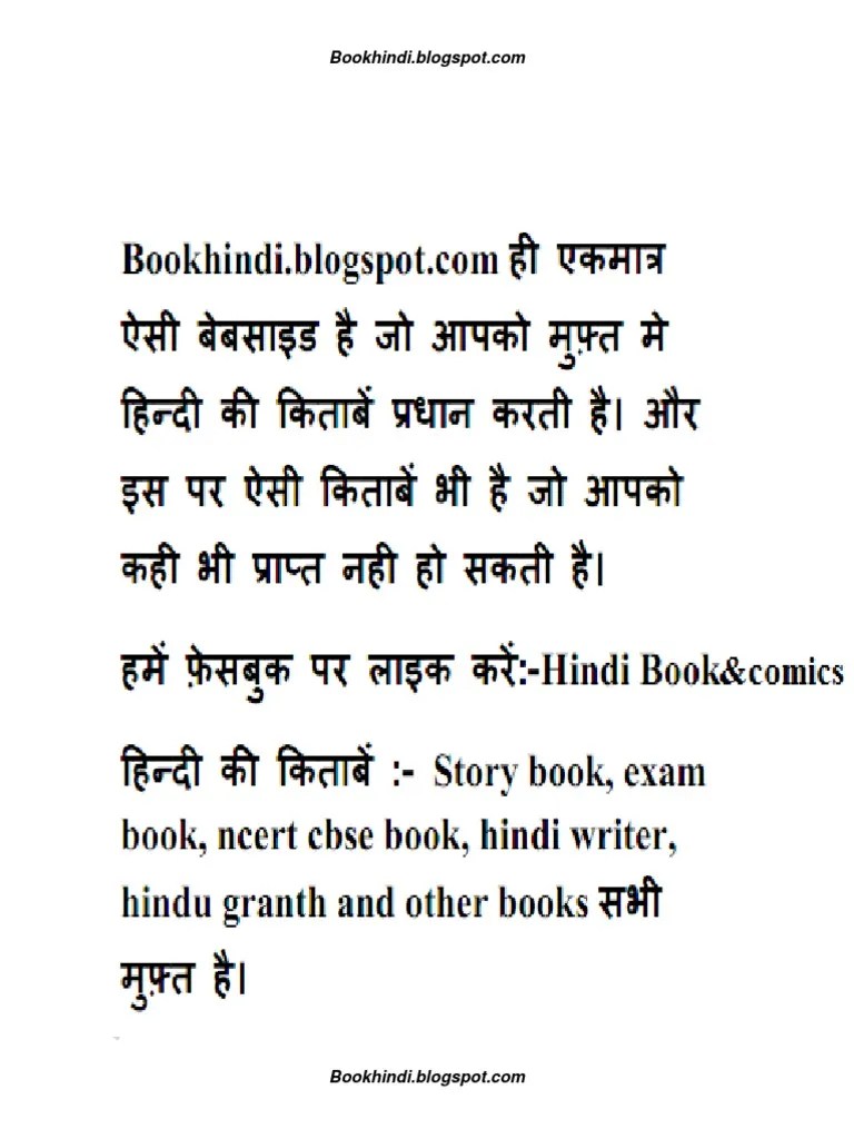hindi grammarpdf
