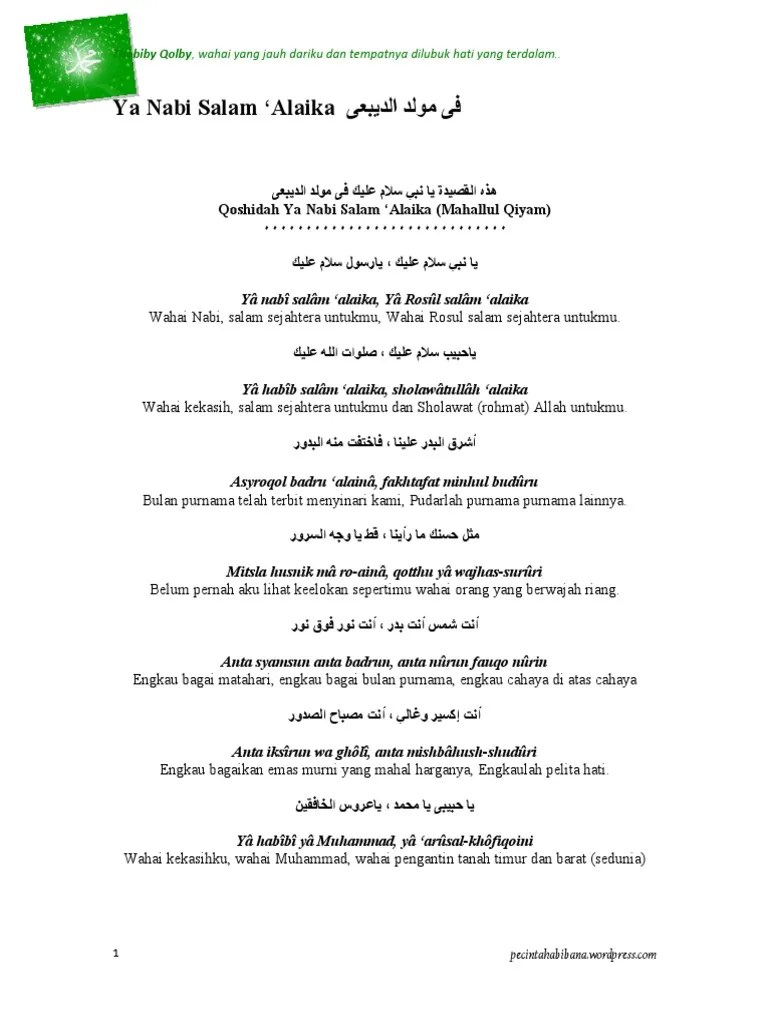 Ya Nabi Salam Alaika | PDF