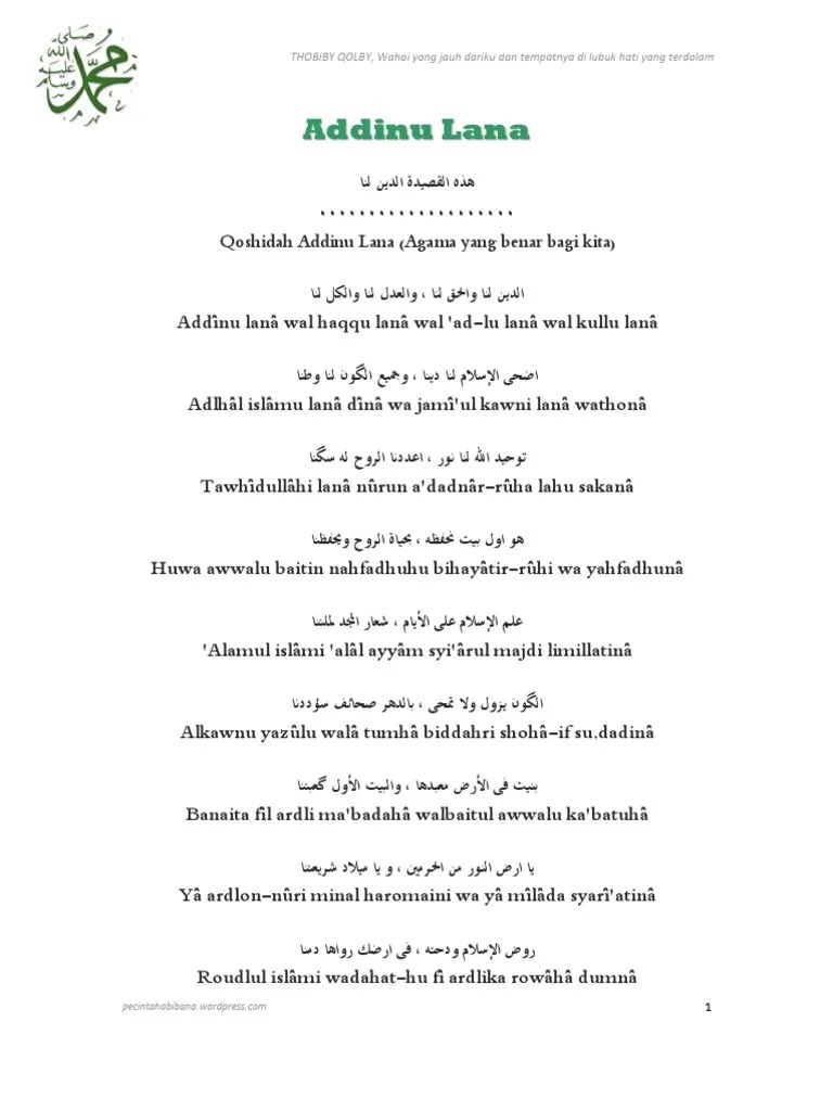 اضحی الإسلام لنا دينا ، وجميع الگون لنا وطنا. Lirik Lagu Addinu Lana Wal Haqqulana