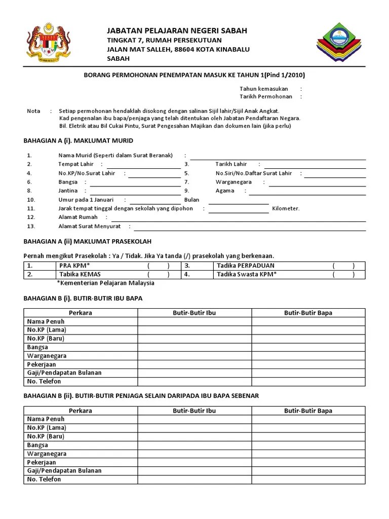 Borang permohonan bagi penempatan di pejabat miti luar negeri. Borang Permohonan Pendaftaran Murid Tahun 1