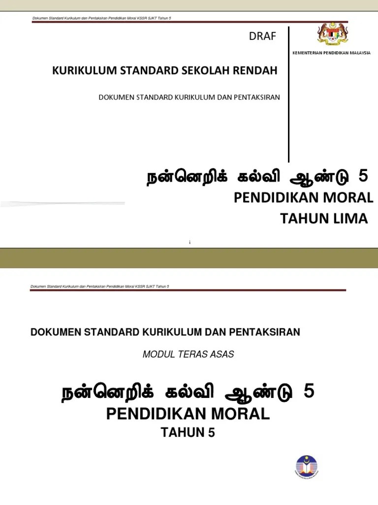 Pelaporan pentaksiran sekolah sains tahun 1.xlsx. Dskp Pendidikan Moral Tahun 5