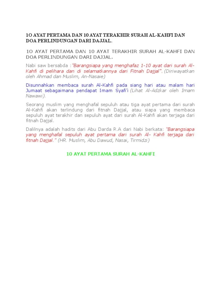 Allah swt akan memberikan ketenangan . 1o Ayat Pertama Dan 10 Ayat Terakhir Surah Al Pdf