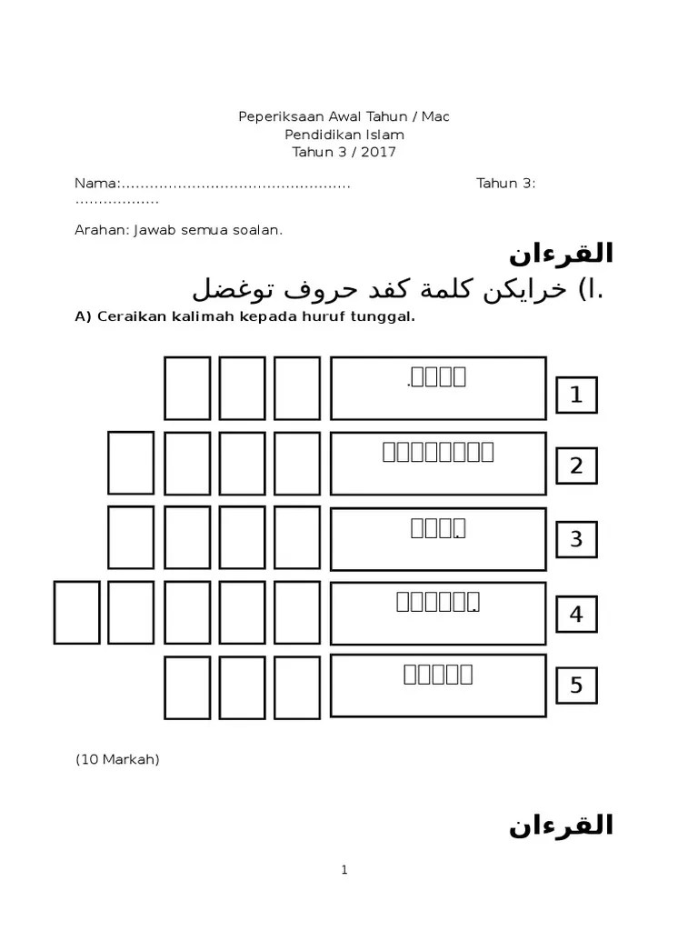 Suaikan organ dengan jenis deria yang . Soalan Pendidikan Islam Tahun 3 Ujian 1 Bulan Mac 2017 Set 2