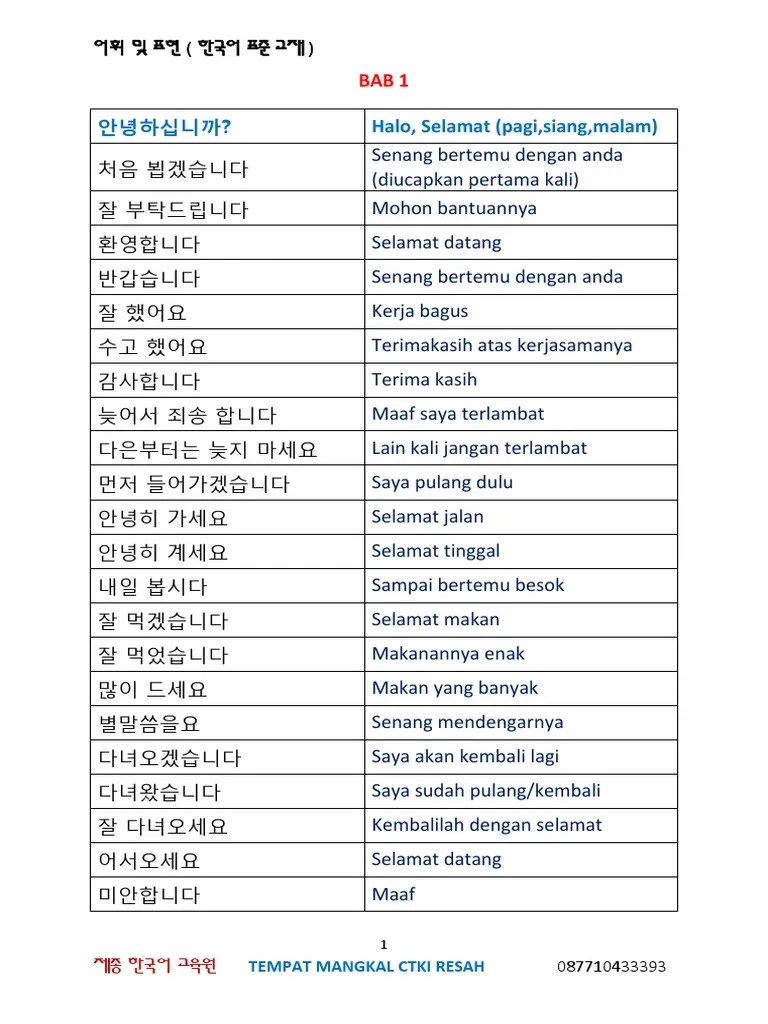 Kumpulan Kosa Kata Textbook EPS 2013 | PDF