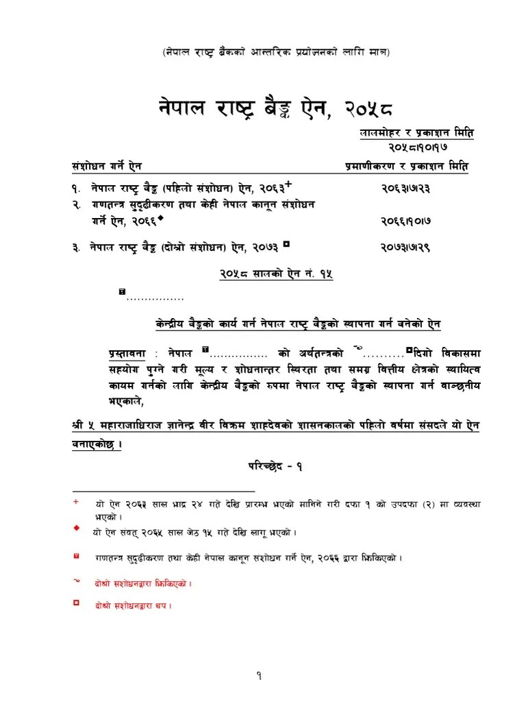 NRB Act 2058 | Nature