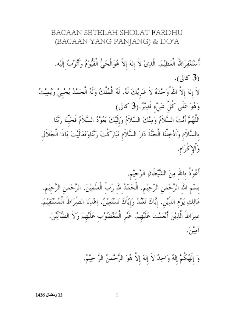 Mengutip buku yasin dan tahlil, dilengkapi literasi dan makna tahlil oleh m. Doa Setelah Sholat Nu Pdf Dakwah Islami