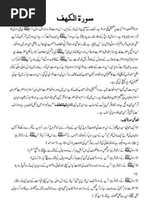 18 Surah Kahf Just Urdu Translation With Text Fateh Muhammad Jalandri Hd 