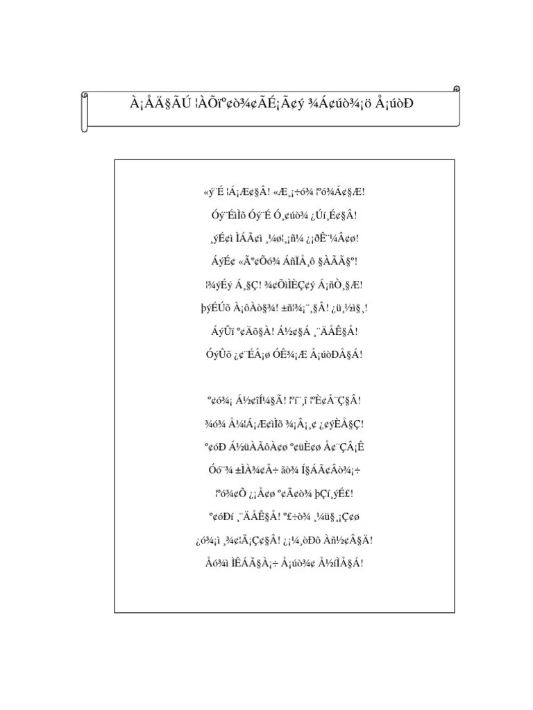 Tamil Thai Valthu | PDF