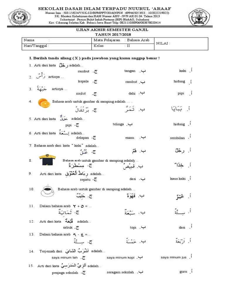 Soal bahasa indonesia kelas x semester 2 kurikulum. Soal Uas Bahasa Arab Kelas 3 Semester 1 2018