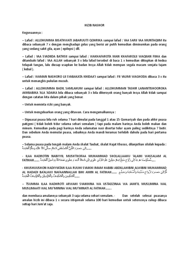 Teks latin hizib bahr imam syadzili bismillahirrahmanirrahim. Khasiat Hizib Nashor - Blog Kesehatan Anda