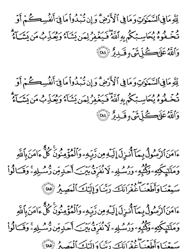 Qs Al Baqarah 284-286 | PDF